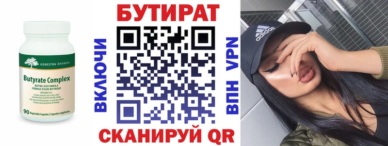 ОМГ ОМГ ССЫЛКА  Богданович  Бутират BDO 33% 