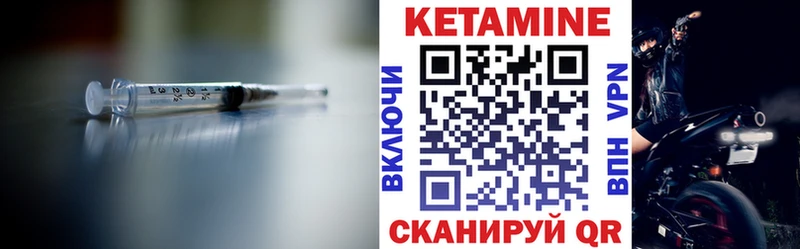 КЕТАМИН VHQ  Богданович 